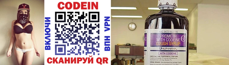 где купить наркотик Белозерск Codein Purple Drank