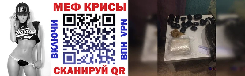 Меф кристаллы  Белозерск 