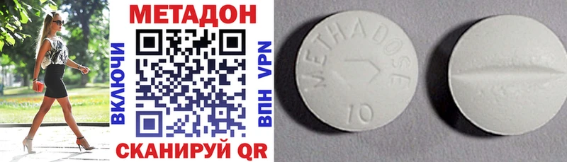 МЕТАДОН VHQ  Белозерск 