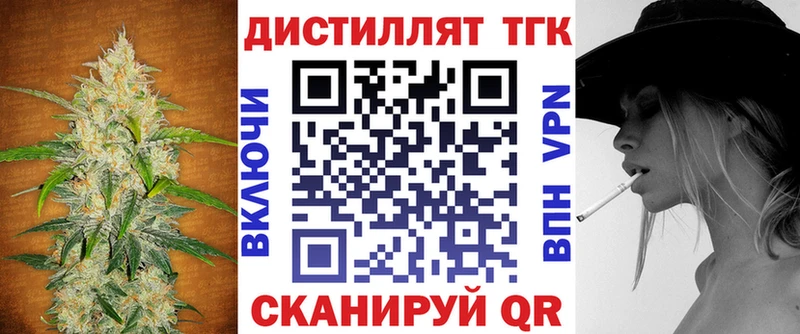 blacksprut зеркало  Белозерск  Дистиллят ТГК вейп  купить наркотик 